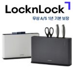 칼 도마 살균기 추천 5 – 락앤락부터 업소용 대용량까지