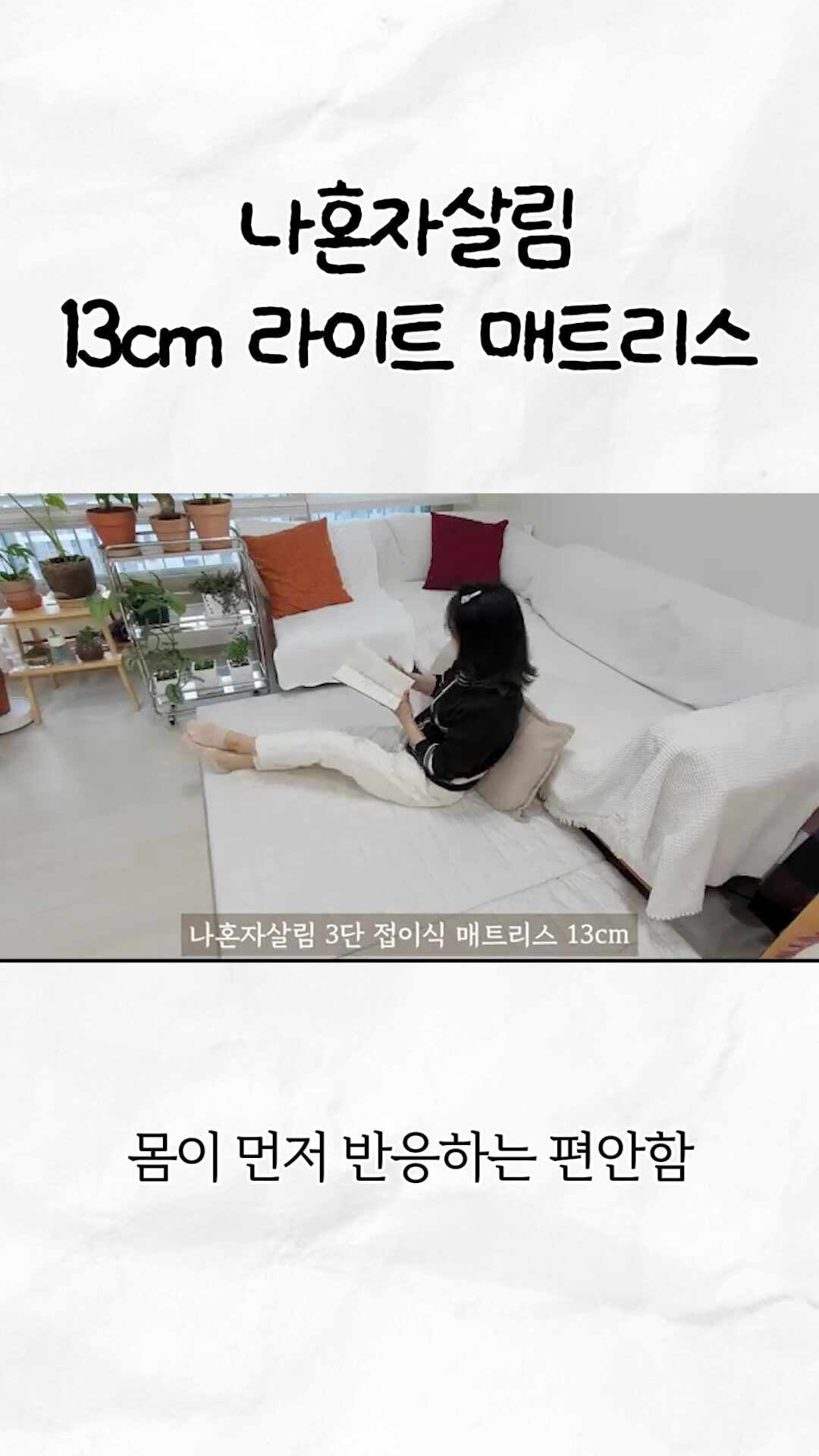 나혼자살림허리에좋은