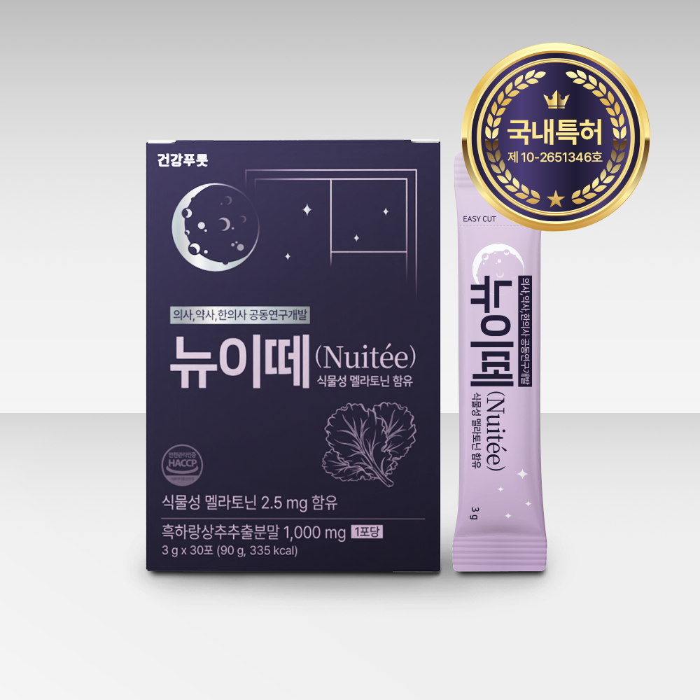 뉴이떼흑하랑상추초고