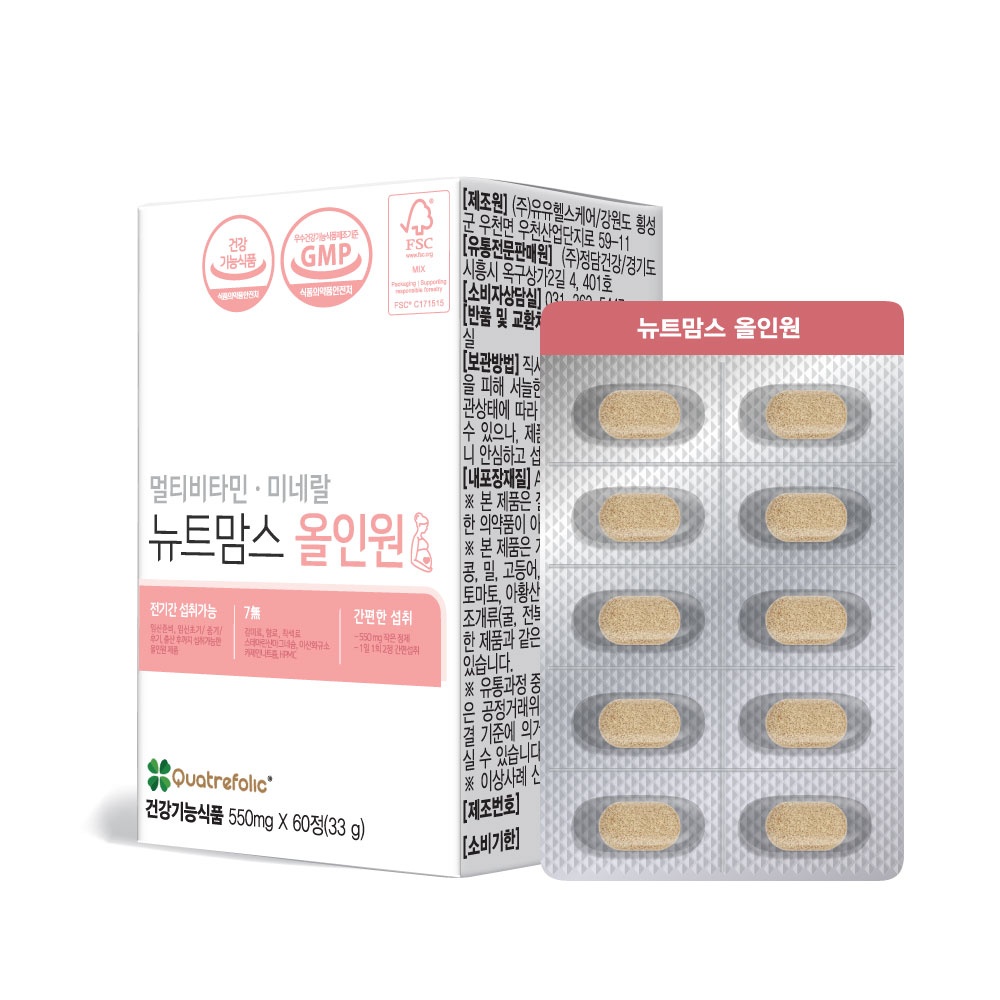 뉴트맘스올인원종합비