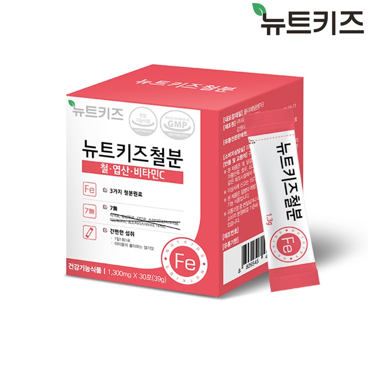 뉴트키즈철분어린이아