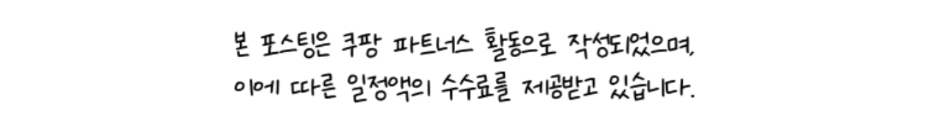 쿠팡 안내 문구