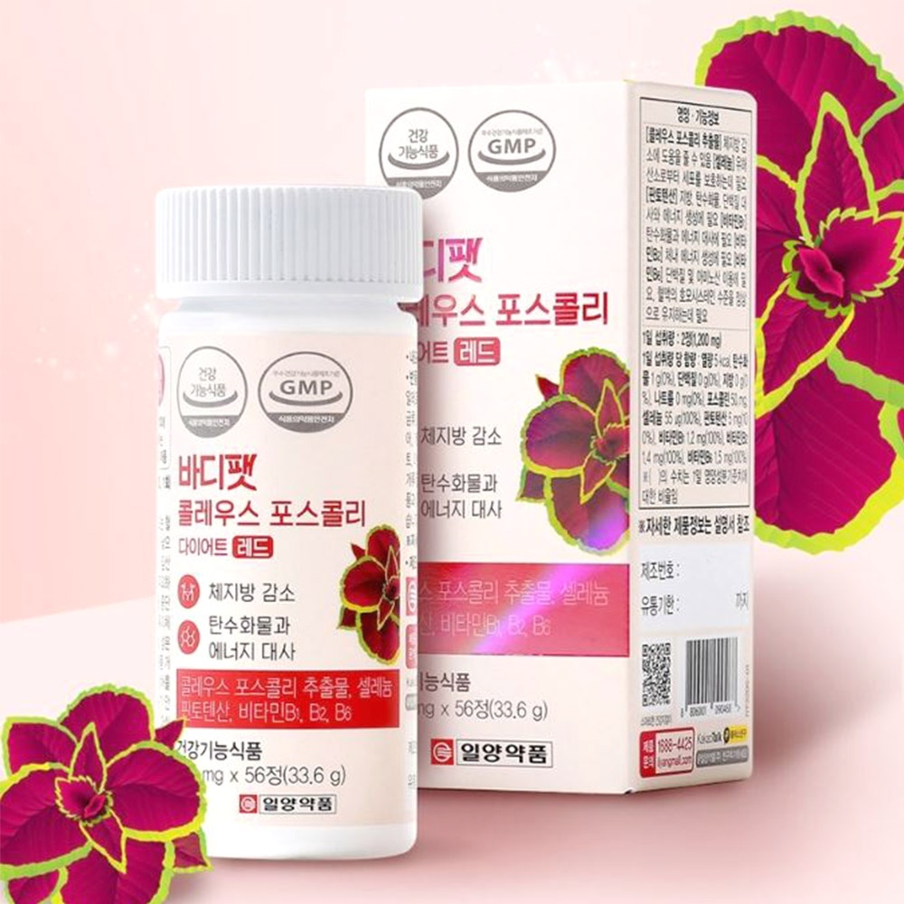 바디팻콜레우스포스콜