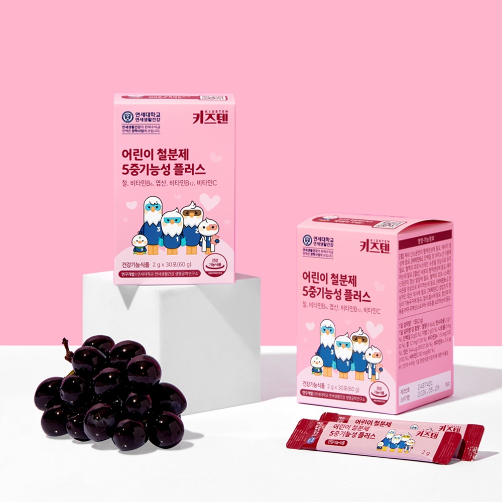 연세키즈텐어린이철분