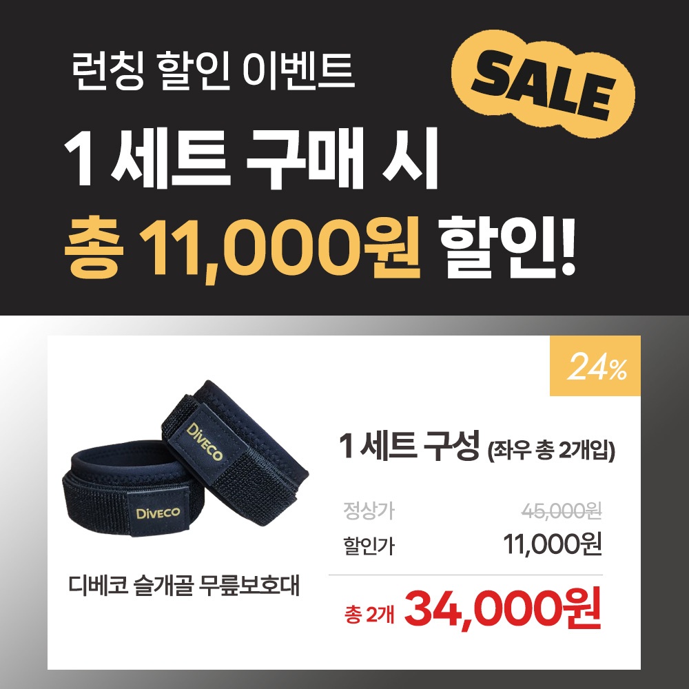 이중압박1세트총2개