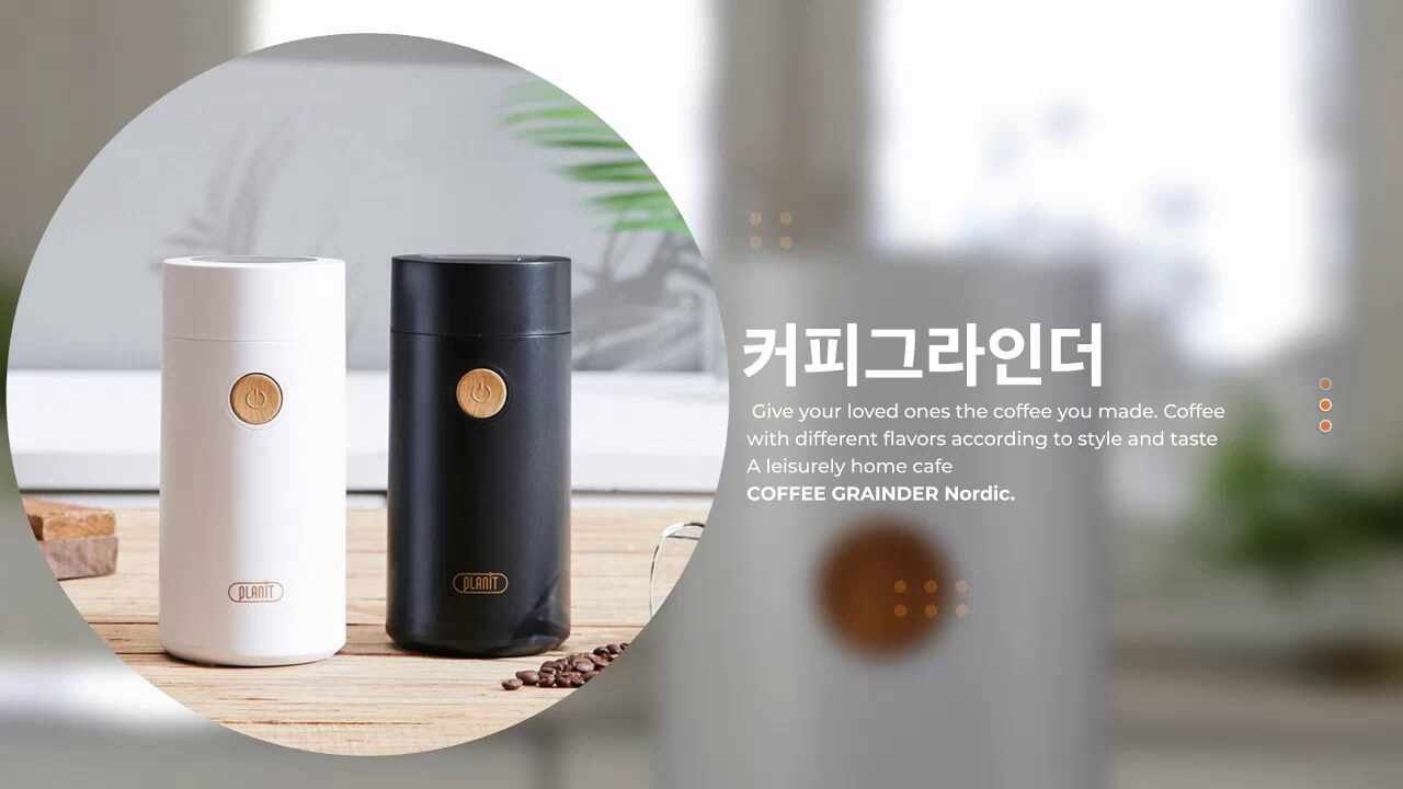 플랜잇커피그라인더가