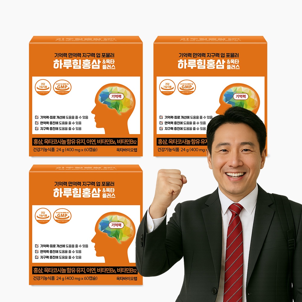 피로회복체력면역력기