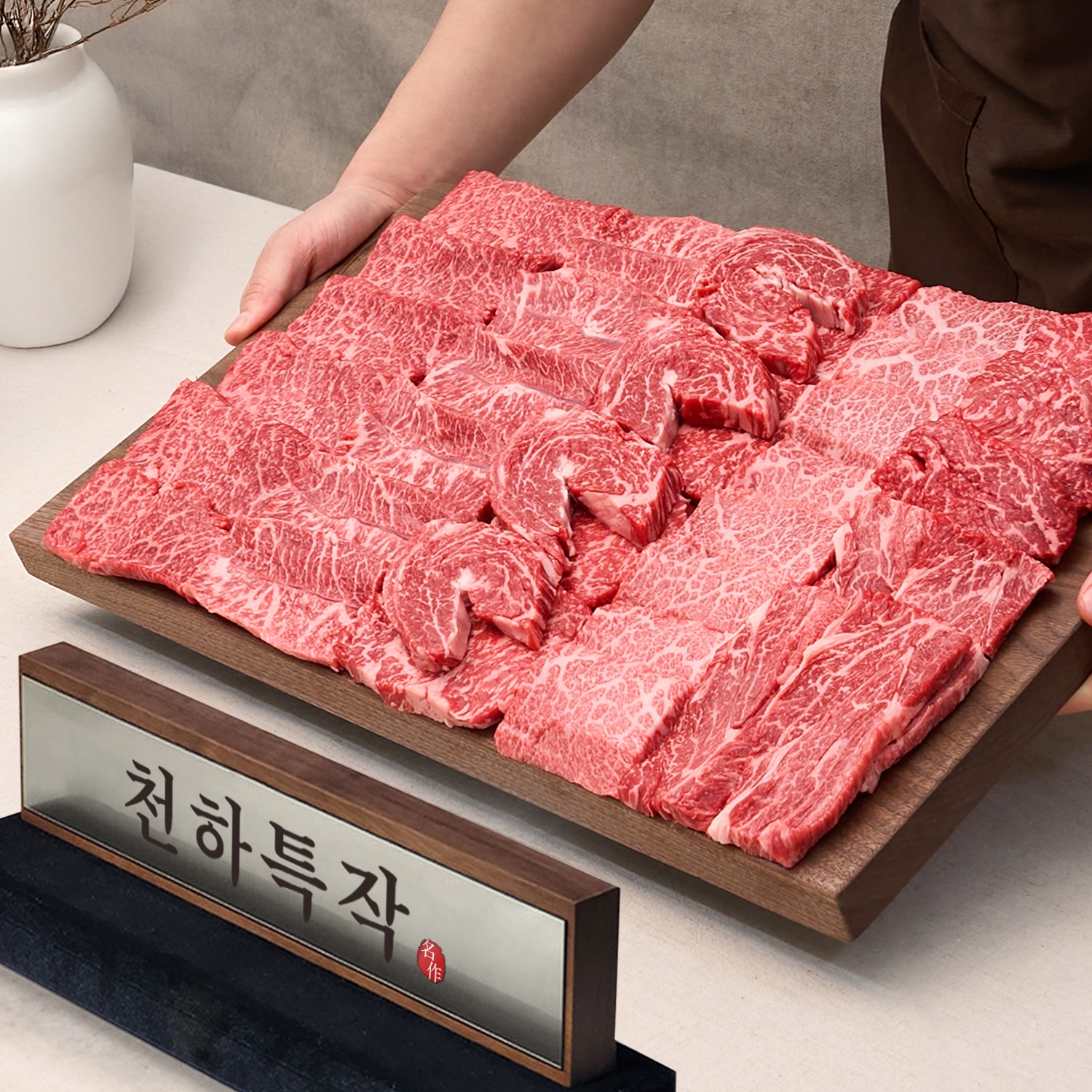 1등급한우선물세트투