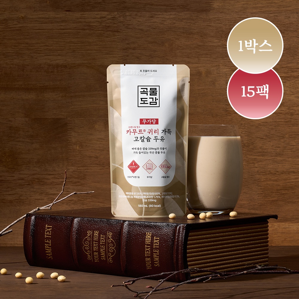 곡물도감카무트귀리가