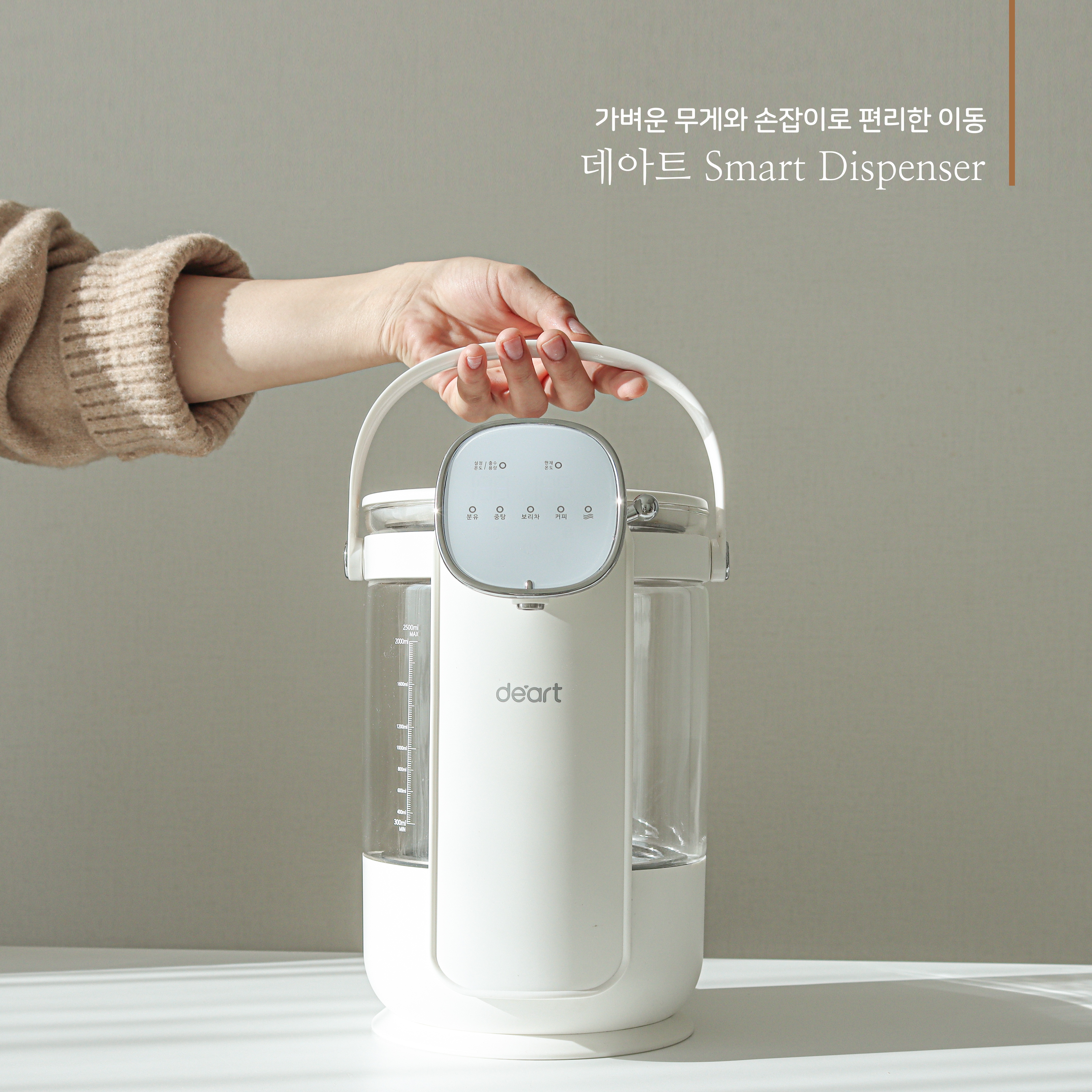 데아트자동출수형국민