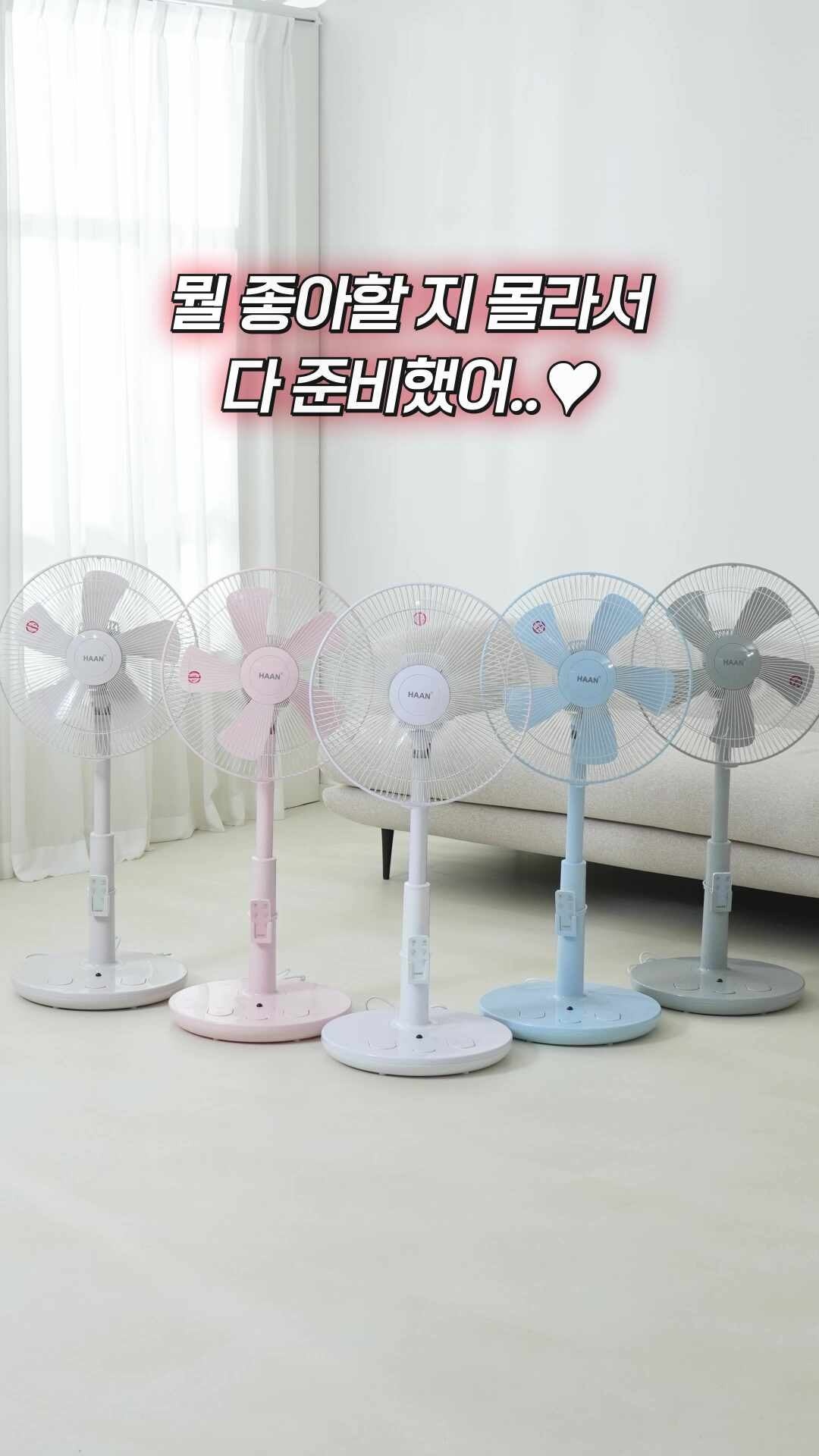 발터치선풍기초미풍거