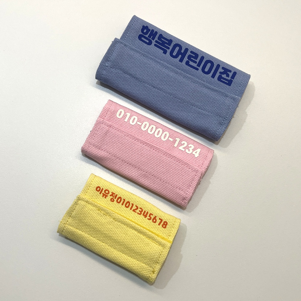 손잡이전사네임택벨크