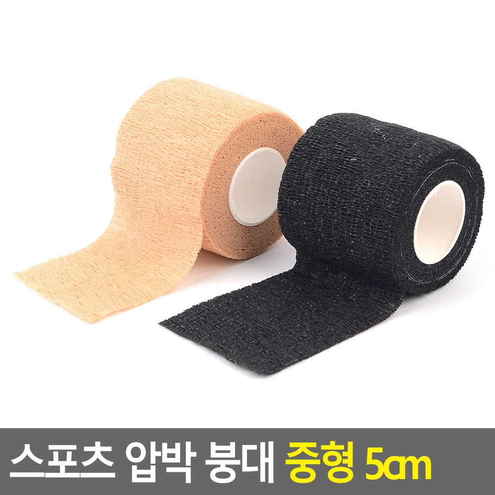 어깨테이핑손목발목무