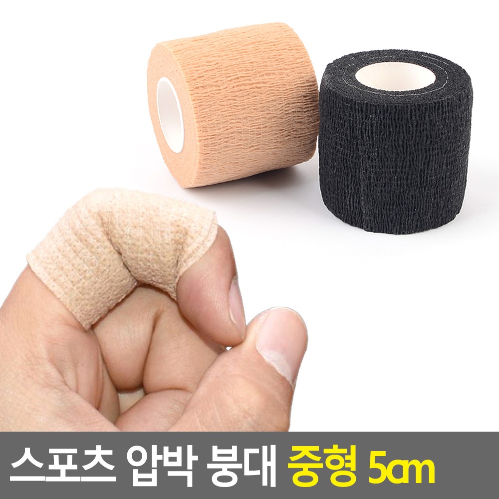 어깨테이핑손목발목무