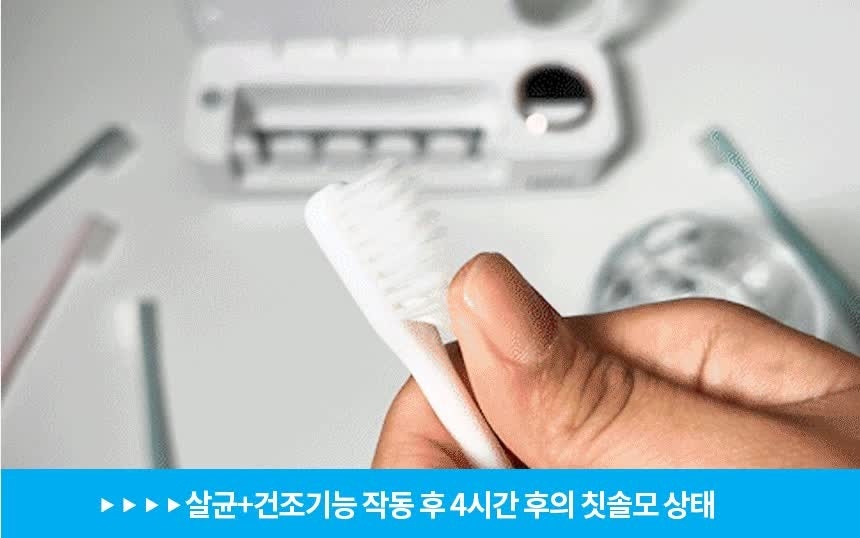 칫솔살균기가정용휴대