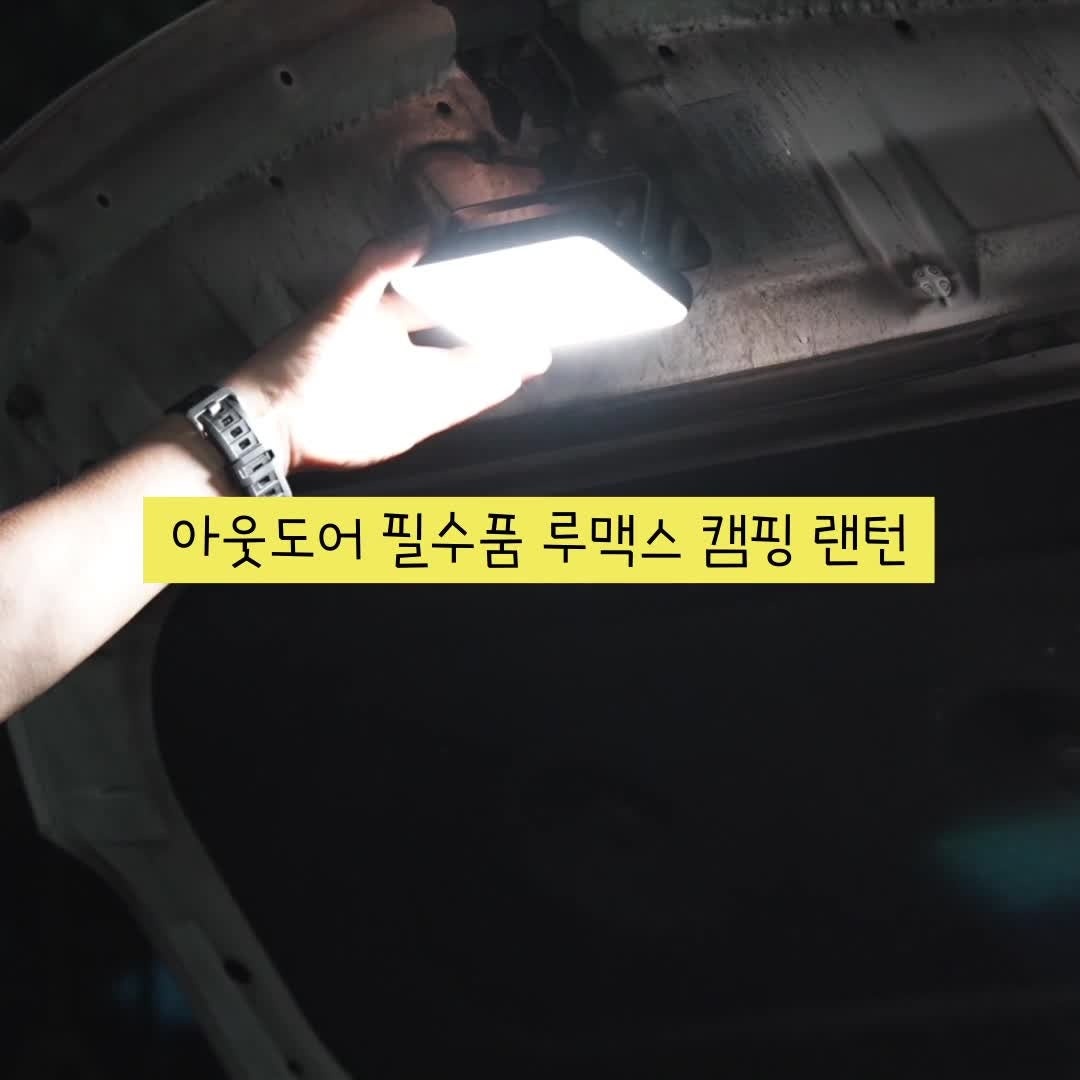 헤드랜턴드림루맥스L