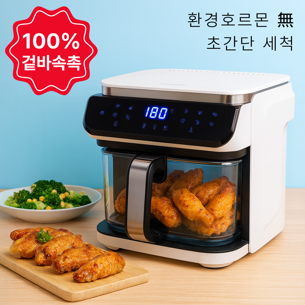 청소 편한 에어프라이어 찾는다면? 주방 관리까지 쉬워지는 2026 에어프라이어 추천