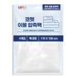 이불 압축팩 제대로 고르는 방법 | 수납 고민 끝내는 추천 5선